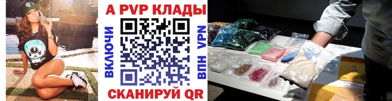 APVP Соль  закладка  Благодарный 
