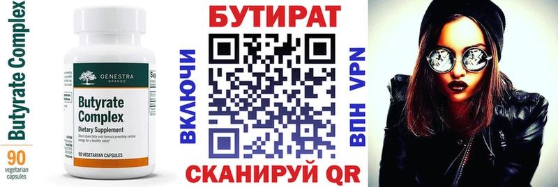 нарко площадка формула  Благодарный  БУТИРАТ оксибутират 