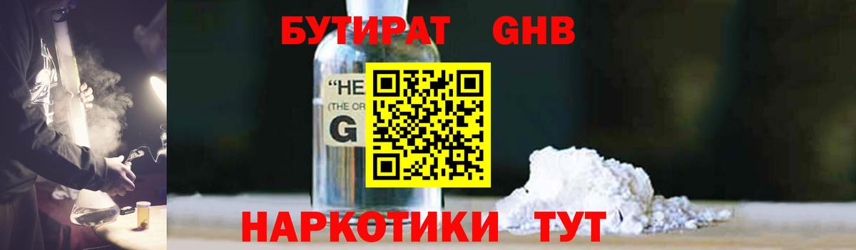 Бутират буратино  БУТИРАТ  Благодарный  Вход с VPN 
