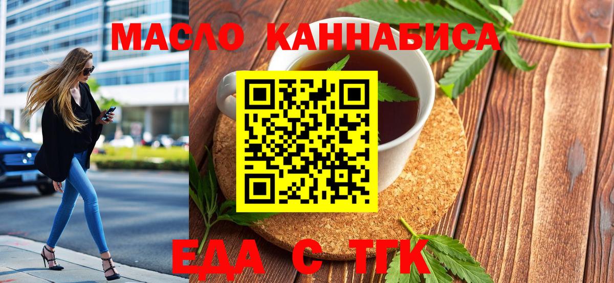 Cannafood конопля  Вход с VPN  Благодарный 