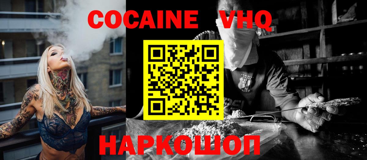 КОКАИН Эквадор  КОКАИН Перу  Благодарный  Вход с VPN 