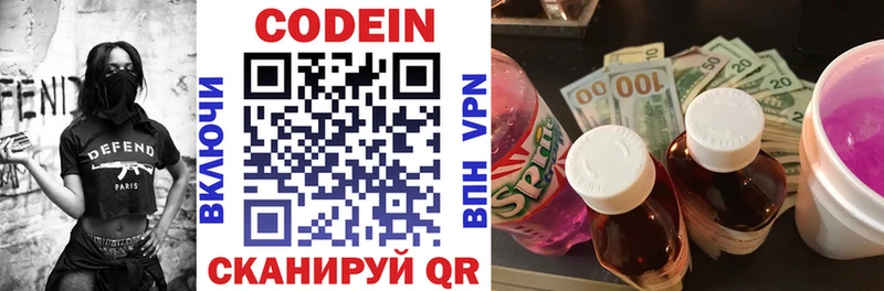 Кодеиновый сироп Lean напиток Lean (лин) Благодарный