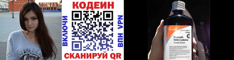 Codein Purple Drank  даркнет сайт  Благодарный 