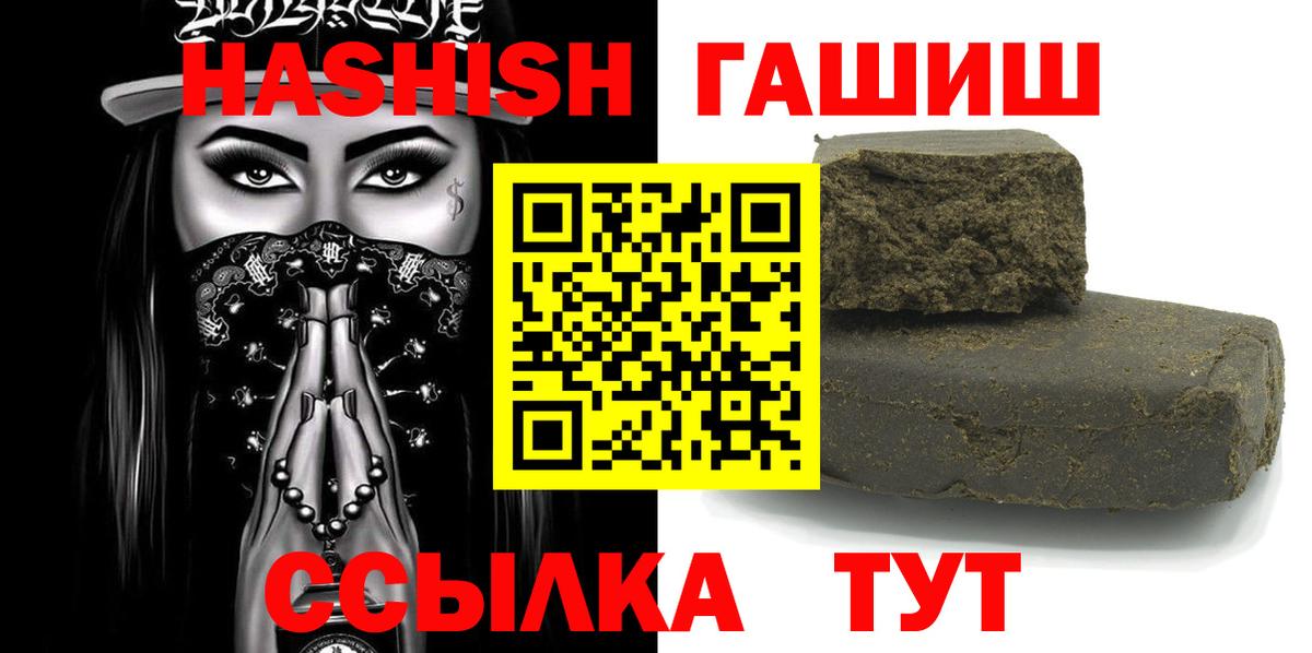 Гашиш гарик Благодарный