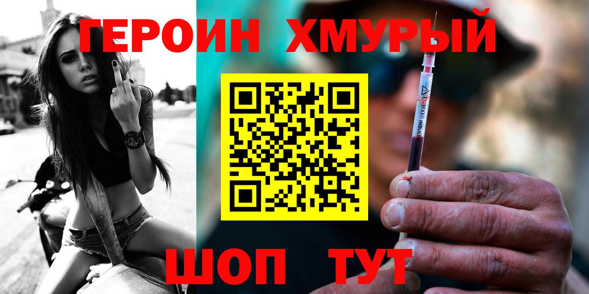 ГЕРОИН белый Благодарный