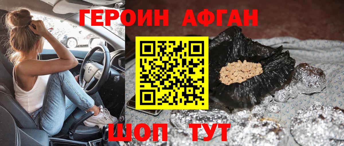 Благодарный  Героин  Вход с VPN  Героин белый 