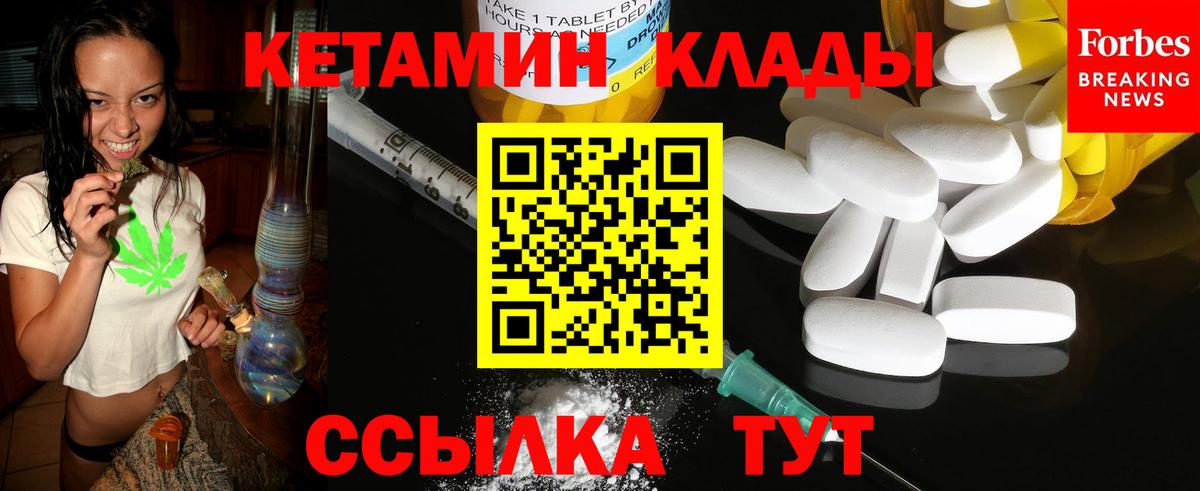 КЕТАМИН VHQ  КЕТАМИН VHQ  Вход с VPN  нарко площадка Telegram  Благодарный 