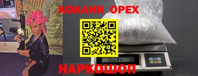 кокс Балашиха