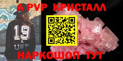 спайс Балаково