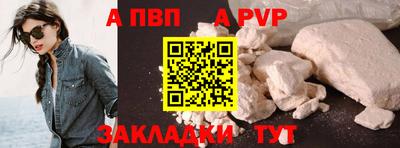 спайс Балаково