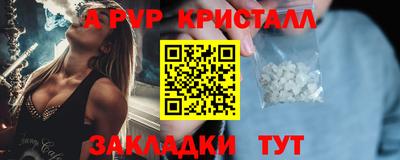 спайс Балаково