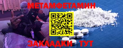 спайс Балаково