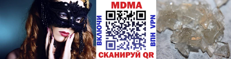 МДМА crystal  магазин продажи   Благодарный 