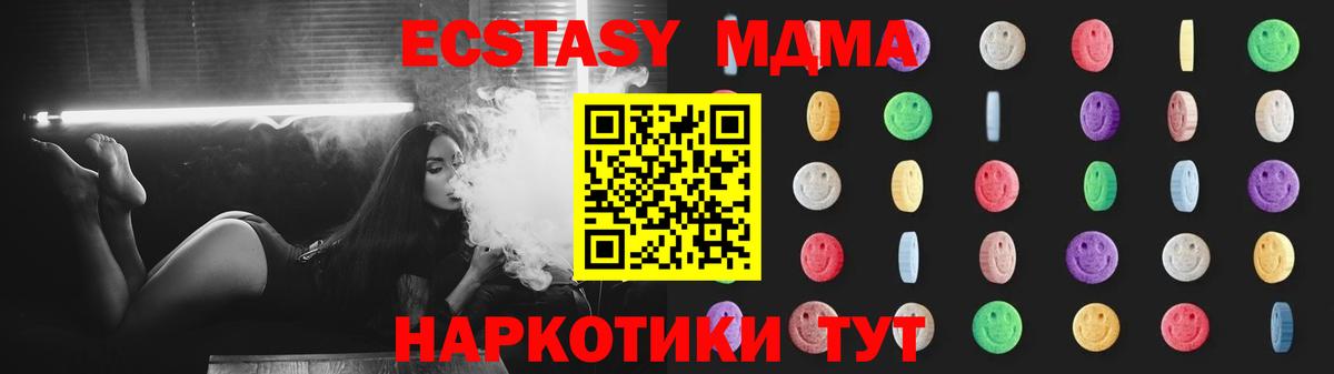 MDMA  MDMA VHQ  Благодарный  Вход с VPN  МДМА Molly 