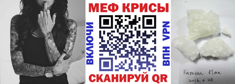 Мефедрон  Благодарный
