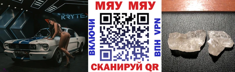 Меф мяу мяу  нарко площадка как зайти  Благодарный 