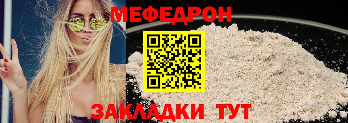 МЕФ мука Благодарный