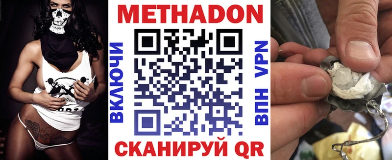 МЕТАДОН мёд  Благодарный 