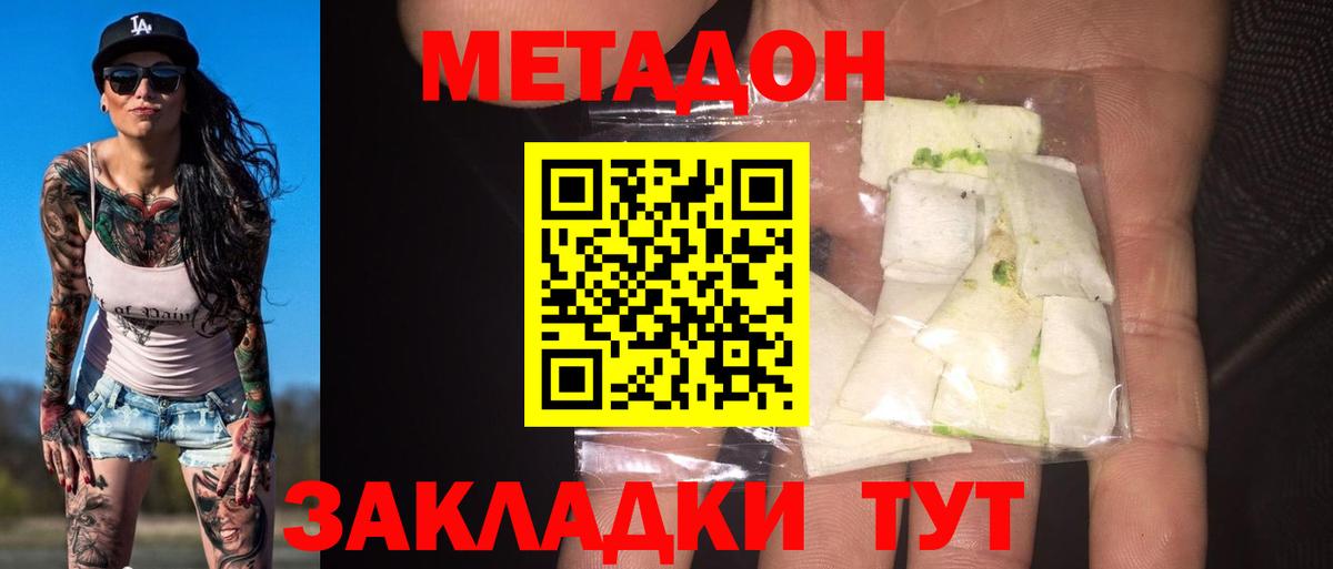 ссылка на мегу онион  Метадон мёд  Вход с VPN  МЕТАДОН кристалл  Благодарный 