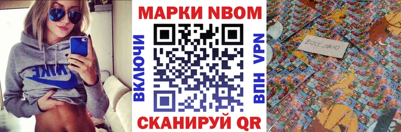 Марки N-bome 1,8мг Благодарный